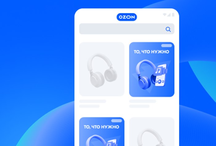 Изображение к Ozon встроит новый формат нативных баннеров в ленту рекомендаций